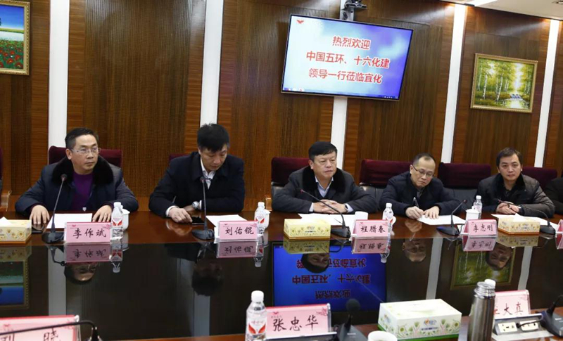 中國五環、十六化建到宜化集團座談交流(圖3)