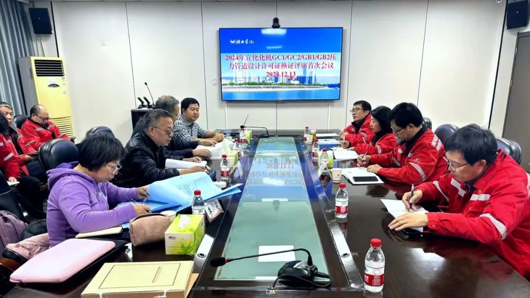 化機公司順利通過GC1、GC2、GB1、GB2級壓力管道設(shè)計換證現(xiàn)場評審(圖2)
