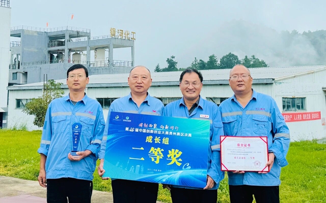 萬山銀河榮獲中國創新創業大賽貴州賽區二等獎 成功晉級全國總決賽